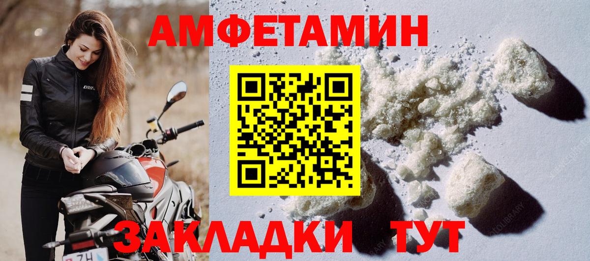 АМФЕТАМИН  Амфетамин Розовый  Вход с VPN  Сланцы 