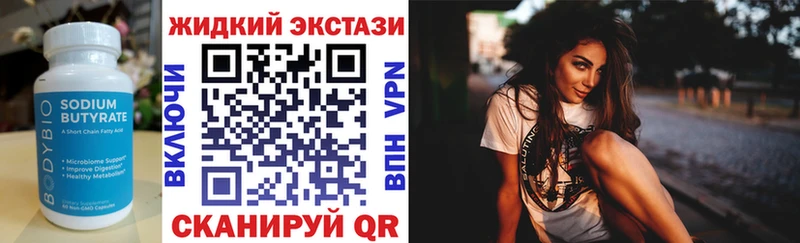 Бутират бутик Сланцы