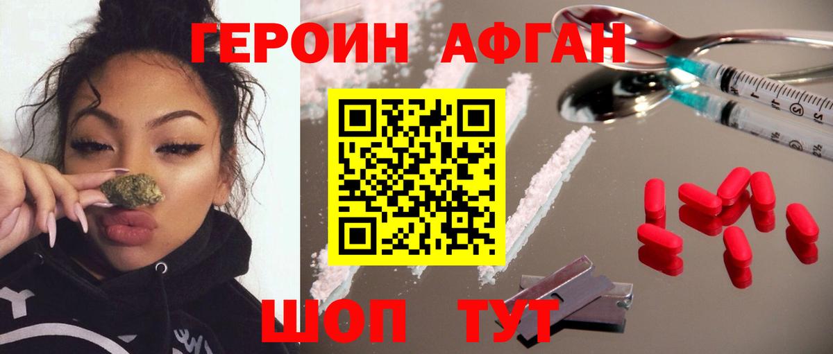 ГЕРОИН  ГЕРОИН герыч  Вход с VPN  Сланцы 