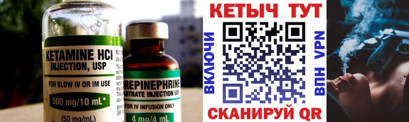 КЕТАМИН ketamine  купить наркоту  сайты даркнета телеграм  Сланцы 