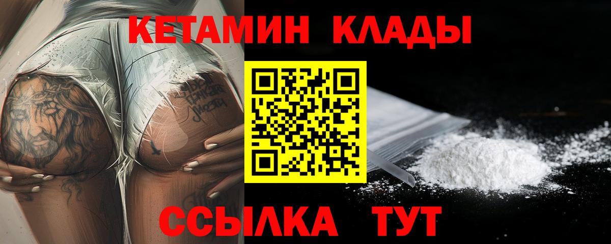 Сланцы  КЕТАМИН ketamine  КЕТАМИН VHQ  Вход с VPN 