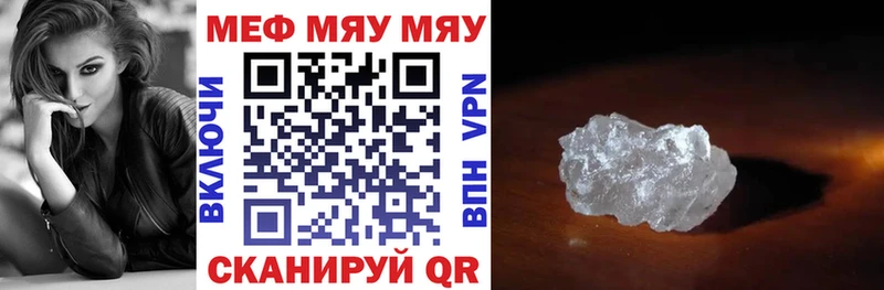 Мефедрон мука Сланцы
