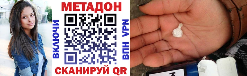 Метадон белоснежный  купить наркотик  Сланцы 